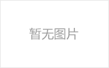 境外螺栓球网架制作焊接要求